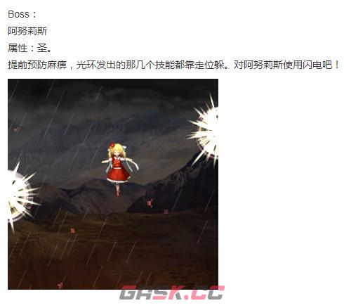 《神之天平》阿努莉斯怎么打-第2张-单机攻略-GASK