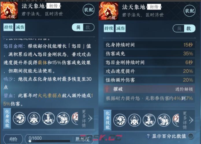 《逆水寒手游》龙吟绝技搭配方法介绍-第3张-手游攻略-GASK