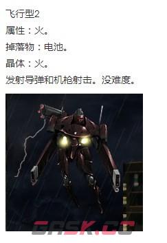 《神之天平》飞行型2怎么打-第2张-单机攻略-GASK