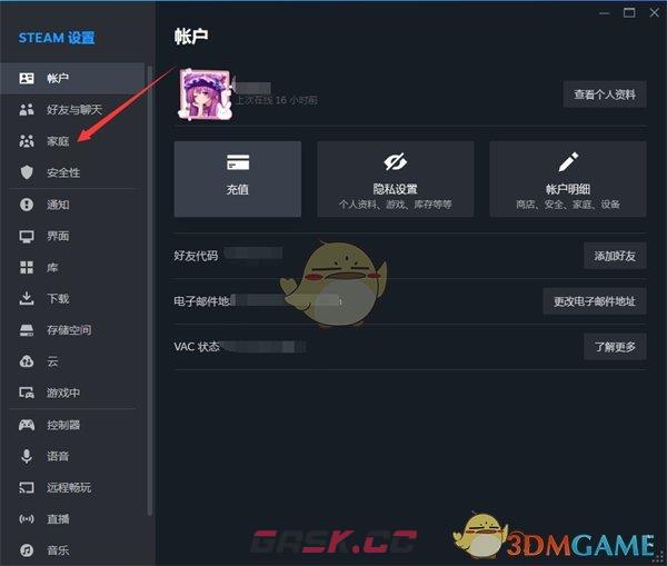 《steam》家庭监护设置教程-第5张-手游攻略-GASK