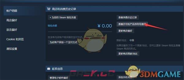 《steam》许可和产品序列号查看方法-第4张-手游攻略-GASK