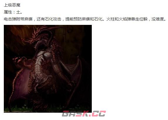 《神之天平》上级恶魔怎么打-第2张-单机攻略-GASK