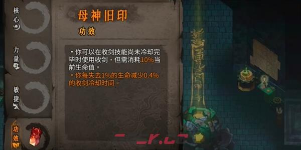 《暖雪》手游终业DLC新流派日月轮转双天开荒攻略-第11张-手游攻略-GASK