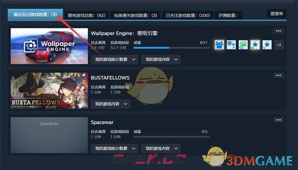 《steam》最近玩过的游戏查看方法-第4张-手游攻略-GASK