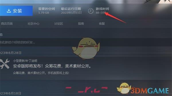 《steam》申请退款流程-第3张-手游攻略-GASK