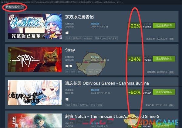 《steam》查看愿望单折扣游戏方法-第7张-手游攻略-GASK