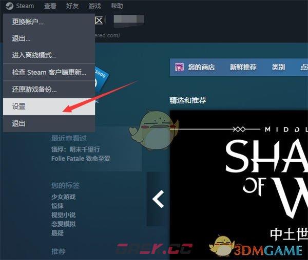 《steam》家庭通知关闭方法-第3张-手游攻略-GASK