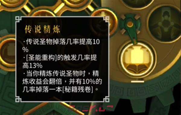 《暖雪》手游终业DLC天赋加点推荐-第6张-手游攻略-GASK