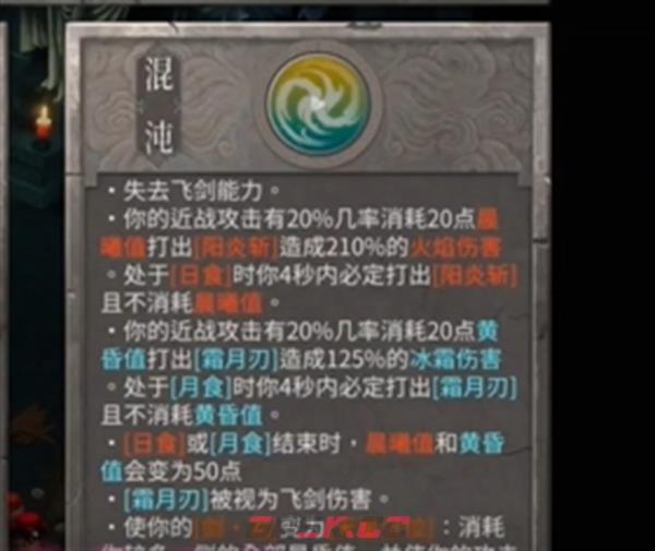 《暖雪》手游终业DLC新流派日月轮转双天开荒攻略-第16张-手游攻略-GASK