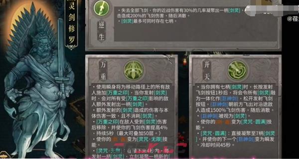 《暖雪》手游终业DLC天赋加点推荐-第8张-手游攻略-GASK
