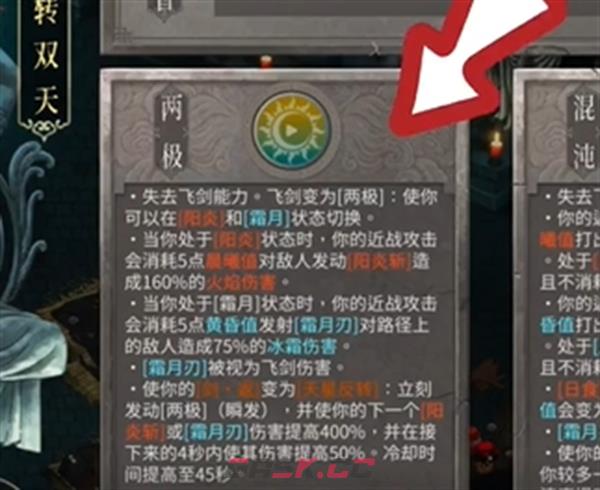 《暖雪》手游终业DLC新流派日月轮转双天开荒攻略-第5张-手游攻略-GASK