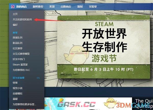 《steam》完美通关游戏查看方法-第4张-手游攻略-GASK