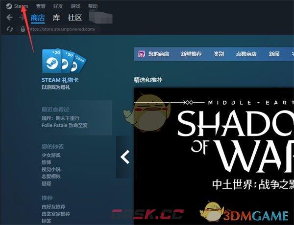 《steam》关闭通知音效方法-第3张-手游攻略-GASK