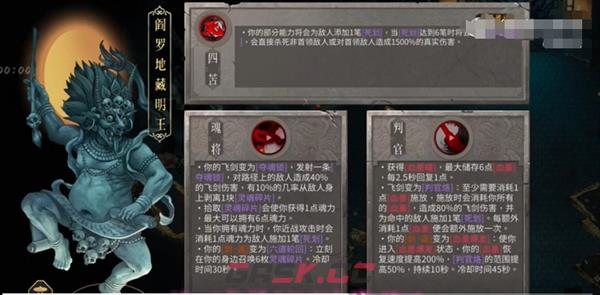 《暖雪》手游终业DLC新流派阎罗地藏明王开荒攻略-第2张-手游攻略-GASK