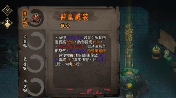 《暖雪》手游终业DLC新流派阎罗地藏明王开荒攻略-第11张-手游攻略-GASK