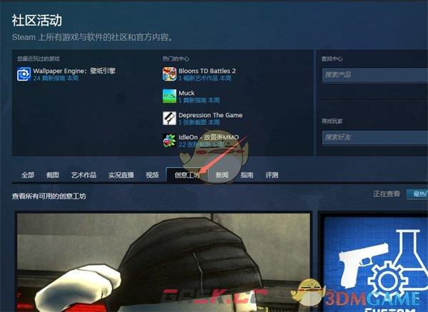 《steam》创意工坊位置入口-第4张-手游攻略-GASK