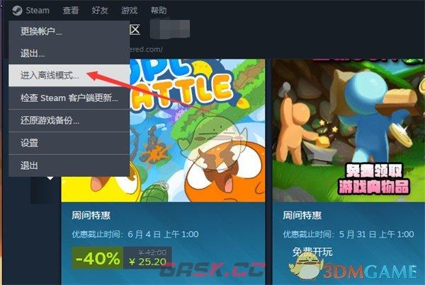 《steam》离线模式上线方法-第4张-手游攻略-GASK