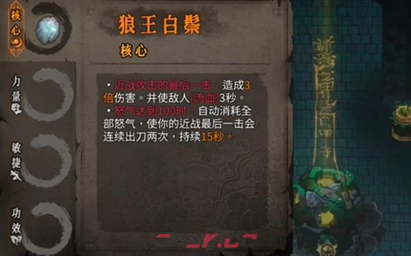 《暖雪》手游终业DLC新流派日月轮转双天开荒攻略-第13张-手游攻略-GASK
