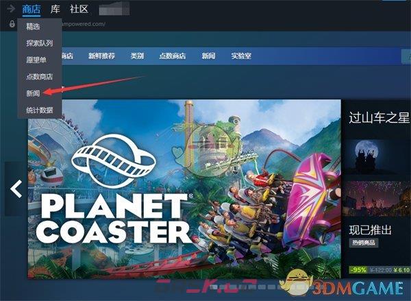 《steam》新闻关闭方法-第3张-手游攻略-GASK