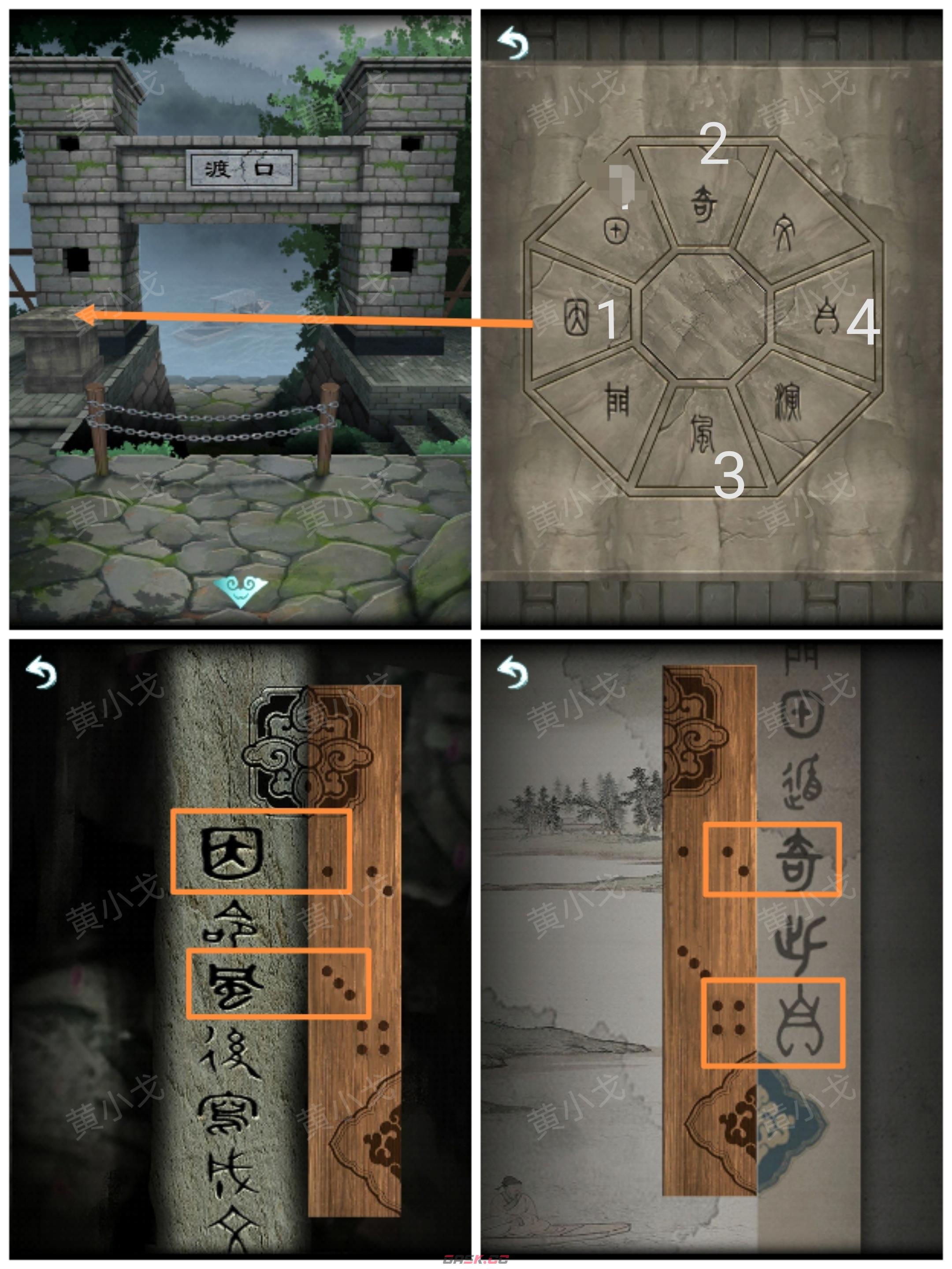《道道道人间道》第二章通关攻略图文详解-第47张-手游攻略-GASK