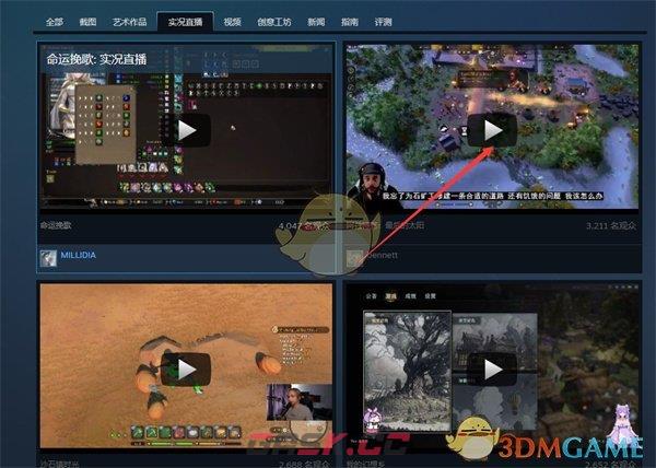 《steam》实况直播位置-第4张-手游攻略-GASK