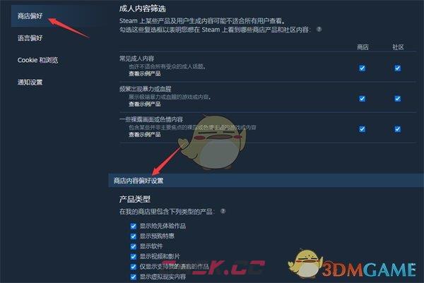 《steam》商店内容偏好设置方法-第4张-手游攻略-GASK