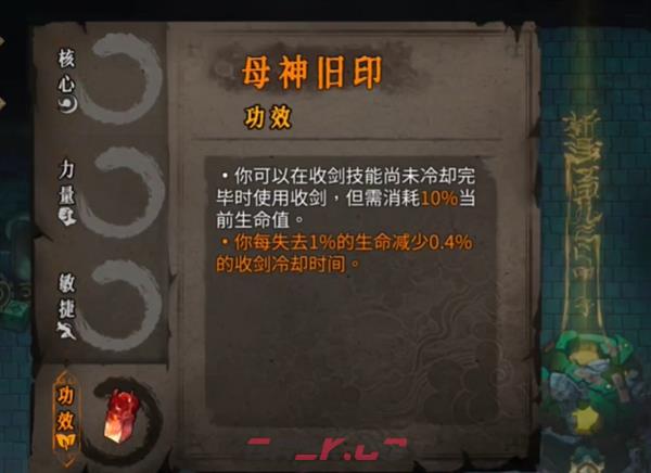 《暖雪》手游终业DLC新流派阎罗地藏明王开荒攻略-第19张-手游攻略-GASK