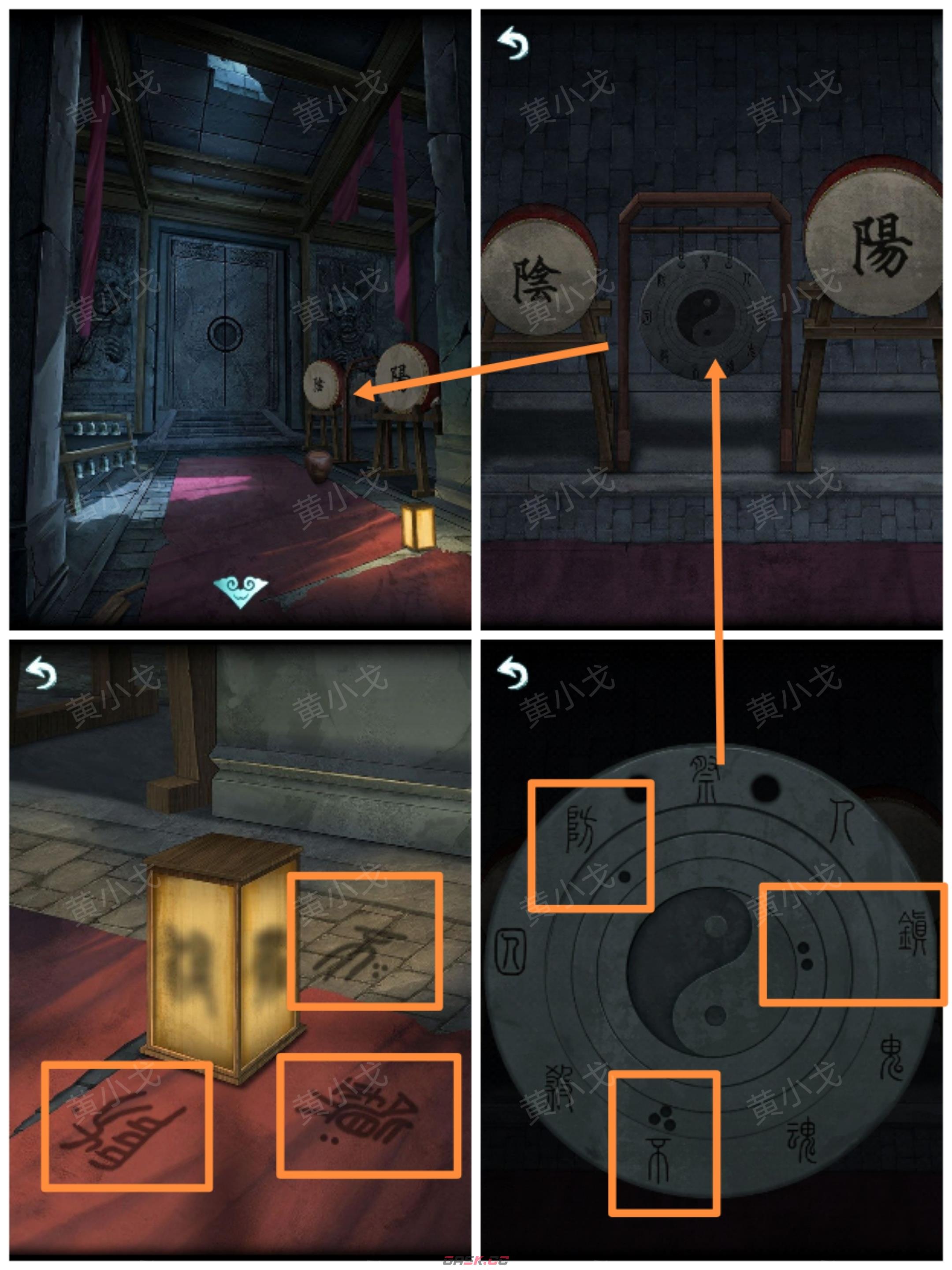 《道道道人间道》第四章通关攻略图文详解-第53张-手游攻略-GASK