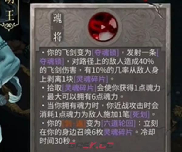 《暖雪》手游终业DLC新流派阎罗地藏明王开荒攻略-第4张-手游攻略-GASK
