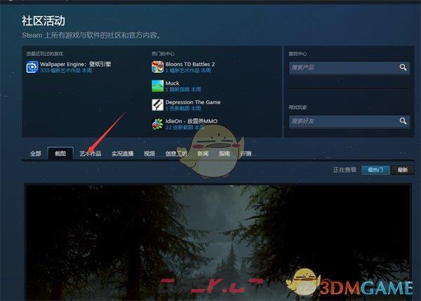 《steam》点赞艺术作品方法-第3张-手游攻略-GASK