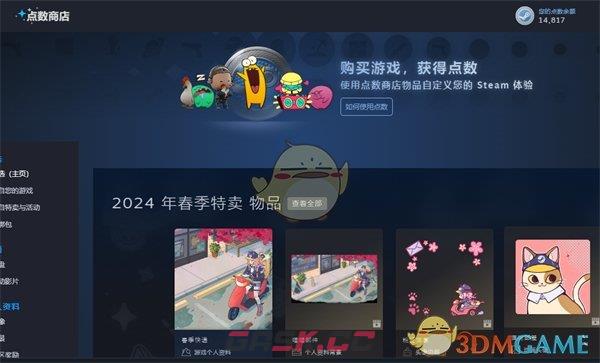 《steam》点数买游戏方法-第2张-手游攻略-GASK