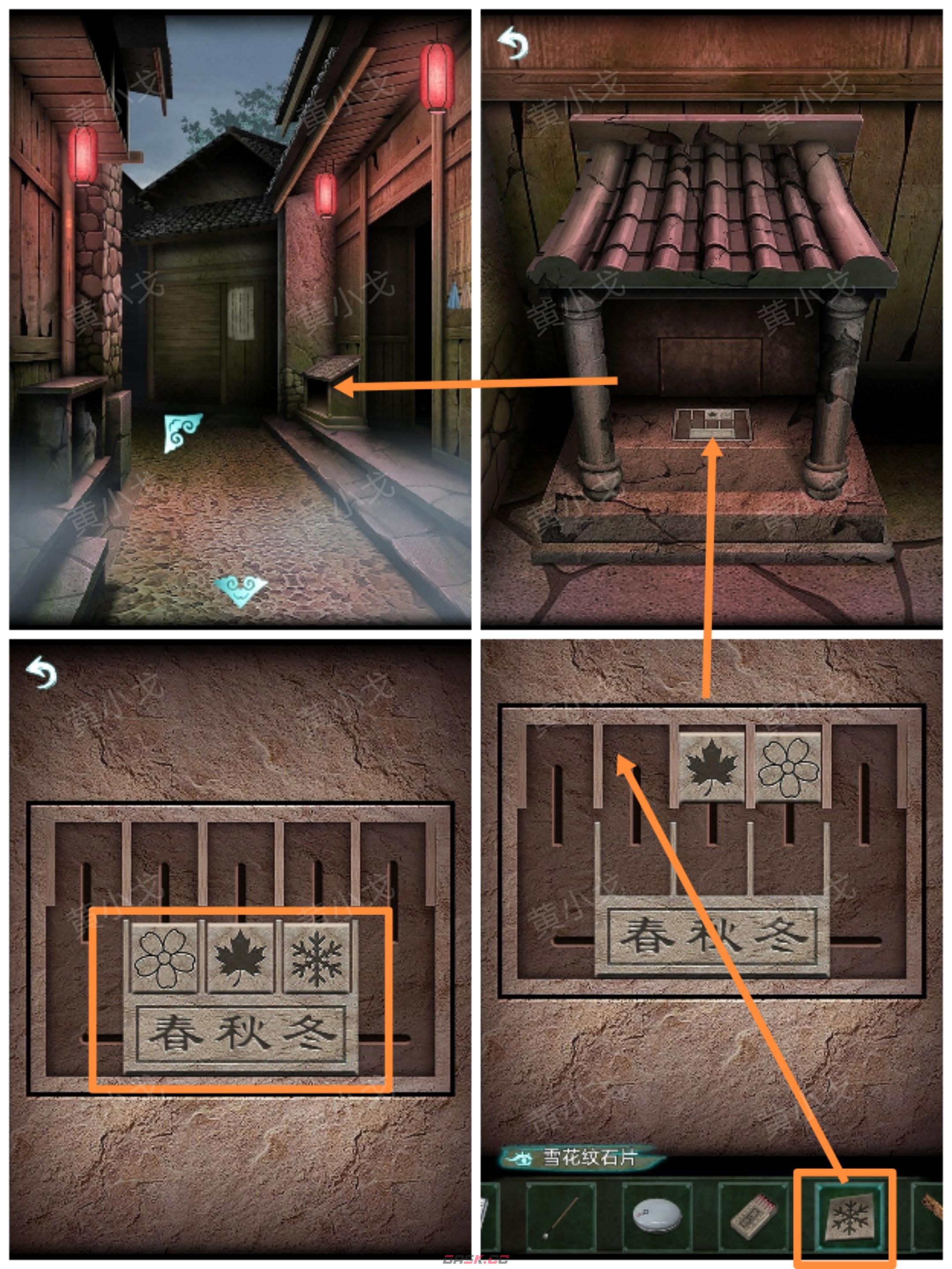 《道道道人间道》第二章通关攻略图文详解-第44张-手游攻略-GASK