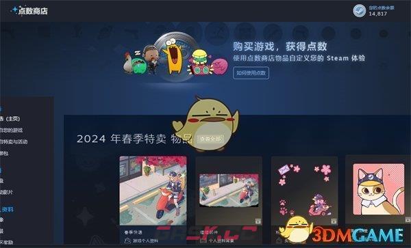 《steam》点数有效期介绍-第2张-手游攻略-GASK