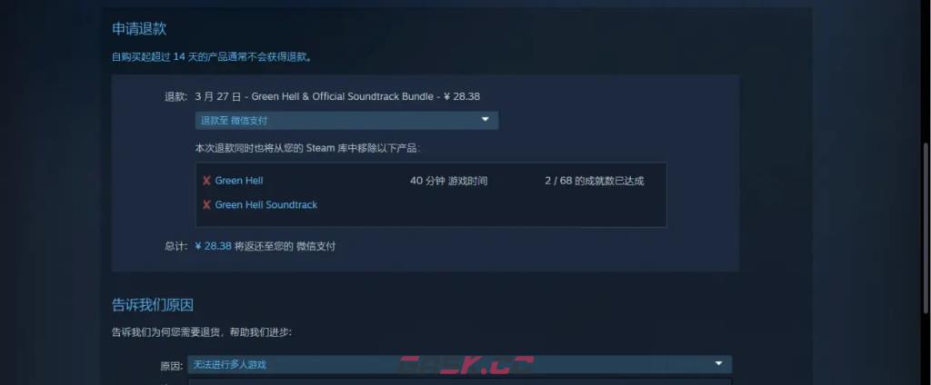 《steam》退款几次会被判定恶意退款-第2张-手游攻略-GASK