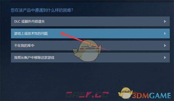 《steam》申请退款流程-第4张-手游攻略-GASK