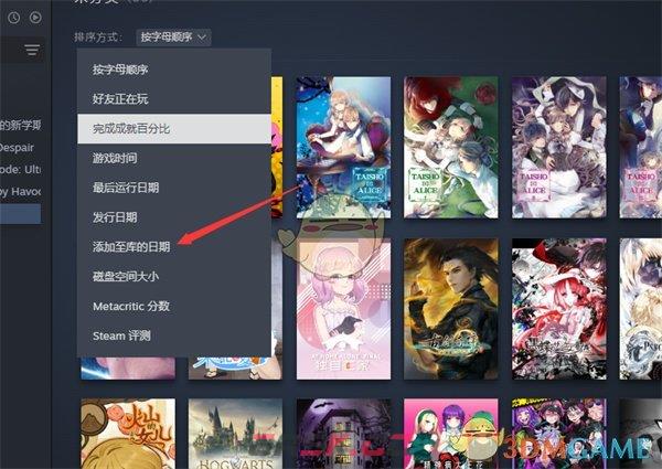 《steam》按入库时间排序方法-第5张-手游攻略-GASK