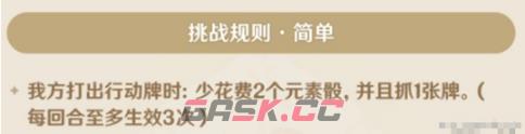 《原神》铸境研炼沙暴来袭挑战通关攻略-第9张-手游攻略-GASK