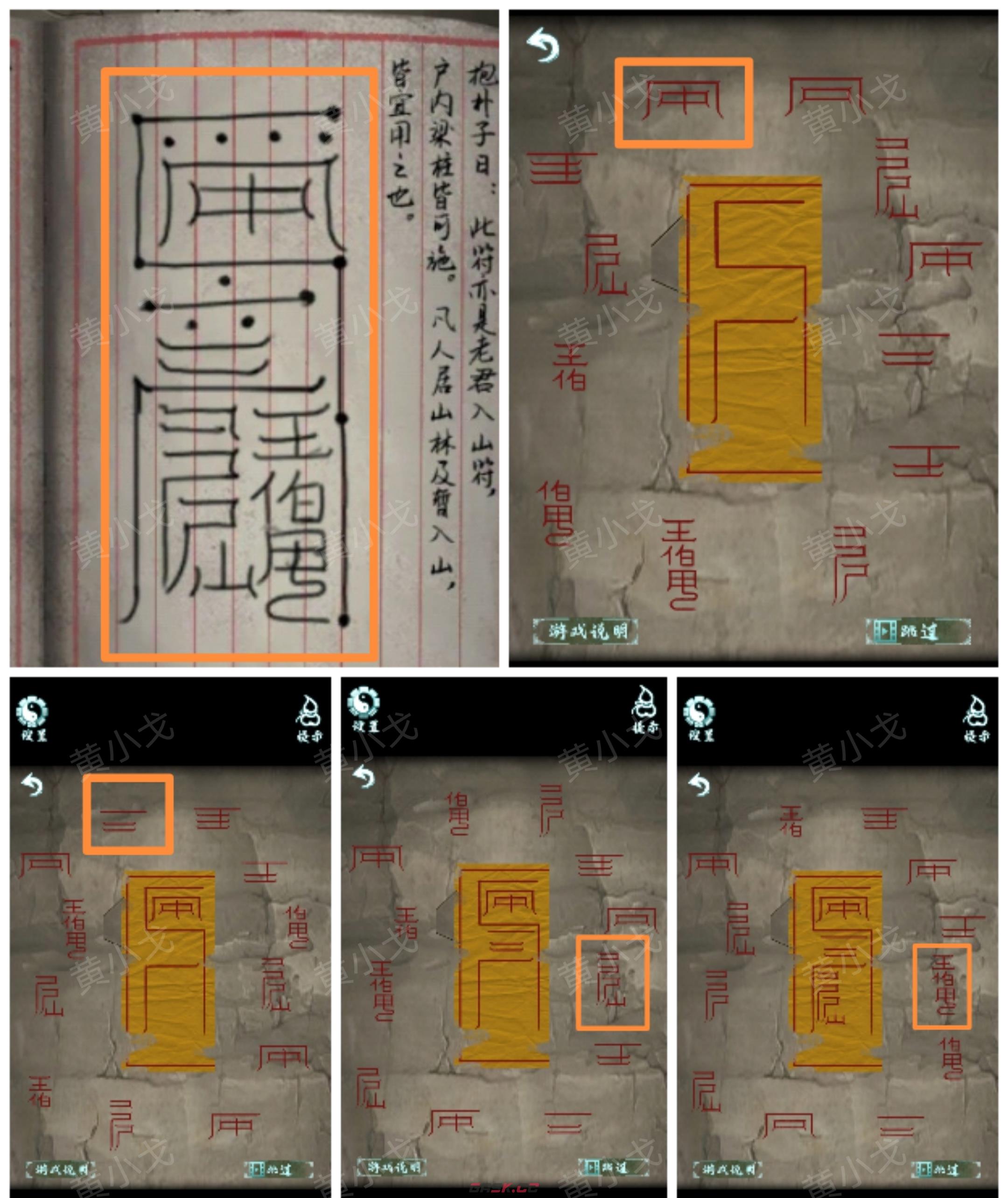 《道道道人间道》第二章通关攻略图文详解-第51张-手游攻略-GASK