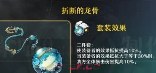 《崩坏：星穹铁道》云璃强度介绍-第3张-手游攻略-GASK