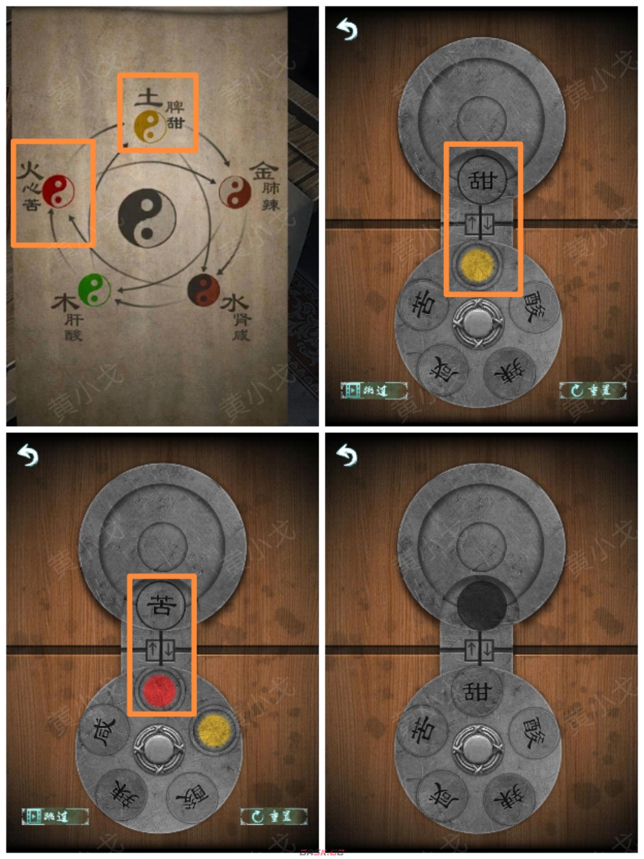 《道道道人间道》第一章通关攻略图文详解-第14张-手游攻略-GASK