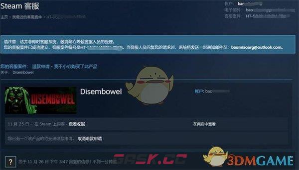 《steam》申请退款流程-第8张-手游攻略-GASK