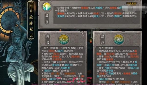 《暖雪》手游终业DLC天赋加点推荐-第10张-手游攻略-GASK