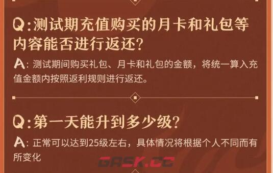 《斗破苍穹：巅峰对决》充值返利规则-第3张-手游攻略-GASK