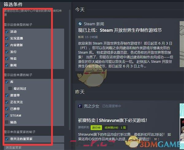 《steam》新闻关闭方法-第5张-手游攻略-GASK