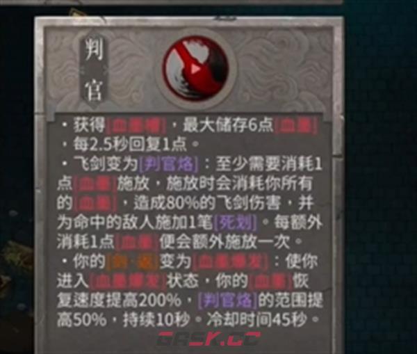 《暖雪》手游终业DLC新流派阎罗地藏明王开荒攻略-第14张-手游攻略-GASK