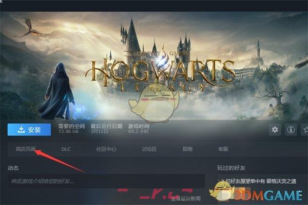 《steam》查看支持手柄方法-第2张-手游攻略-GASK