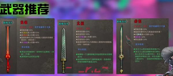 《暖雪》手游终业DLC新流派阎罗地藏明王开荒攻略-第21张-手游攻略-GASK