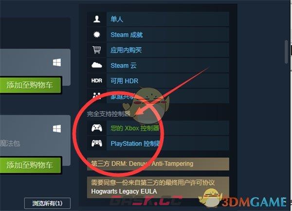 《steam》查看支持手柄方法-第3张-手游攻略-GASK