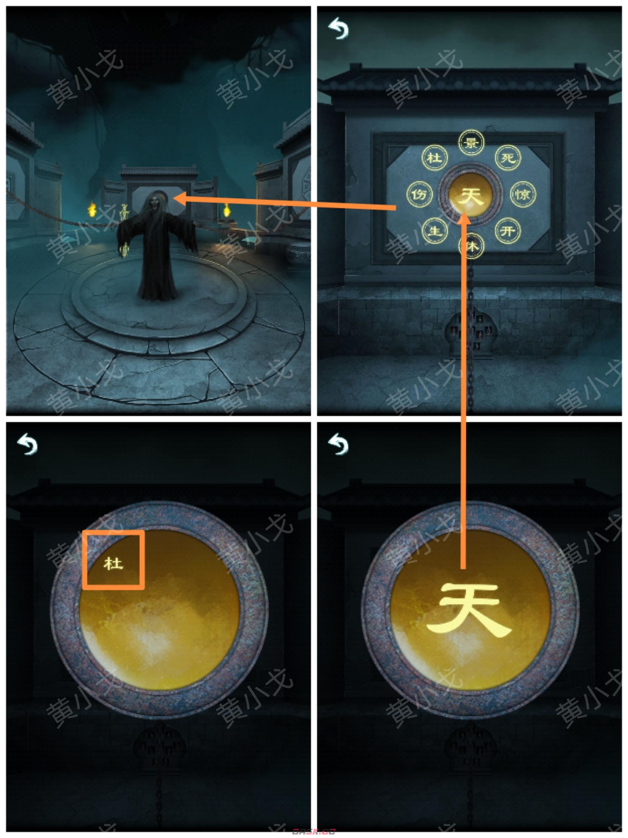 《道道道人间道》第五章通关攻略图文详解-第34张-手游攻略-GASK