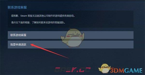 《steam》申请退款流程-第6张-手游攻略-GASK